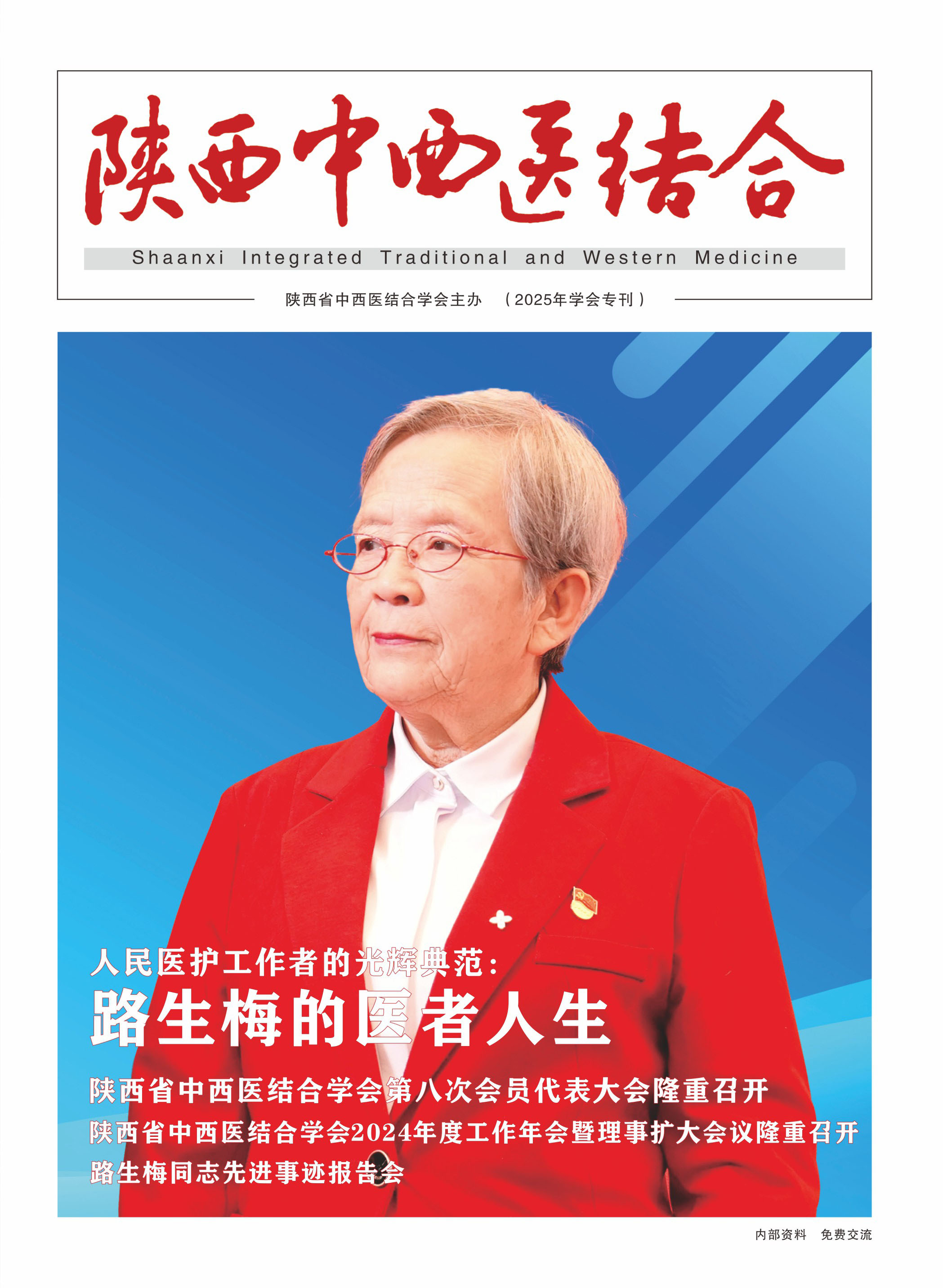 2023年第一期期刊