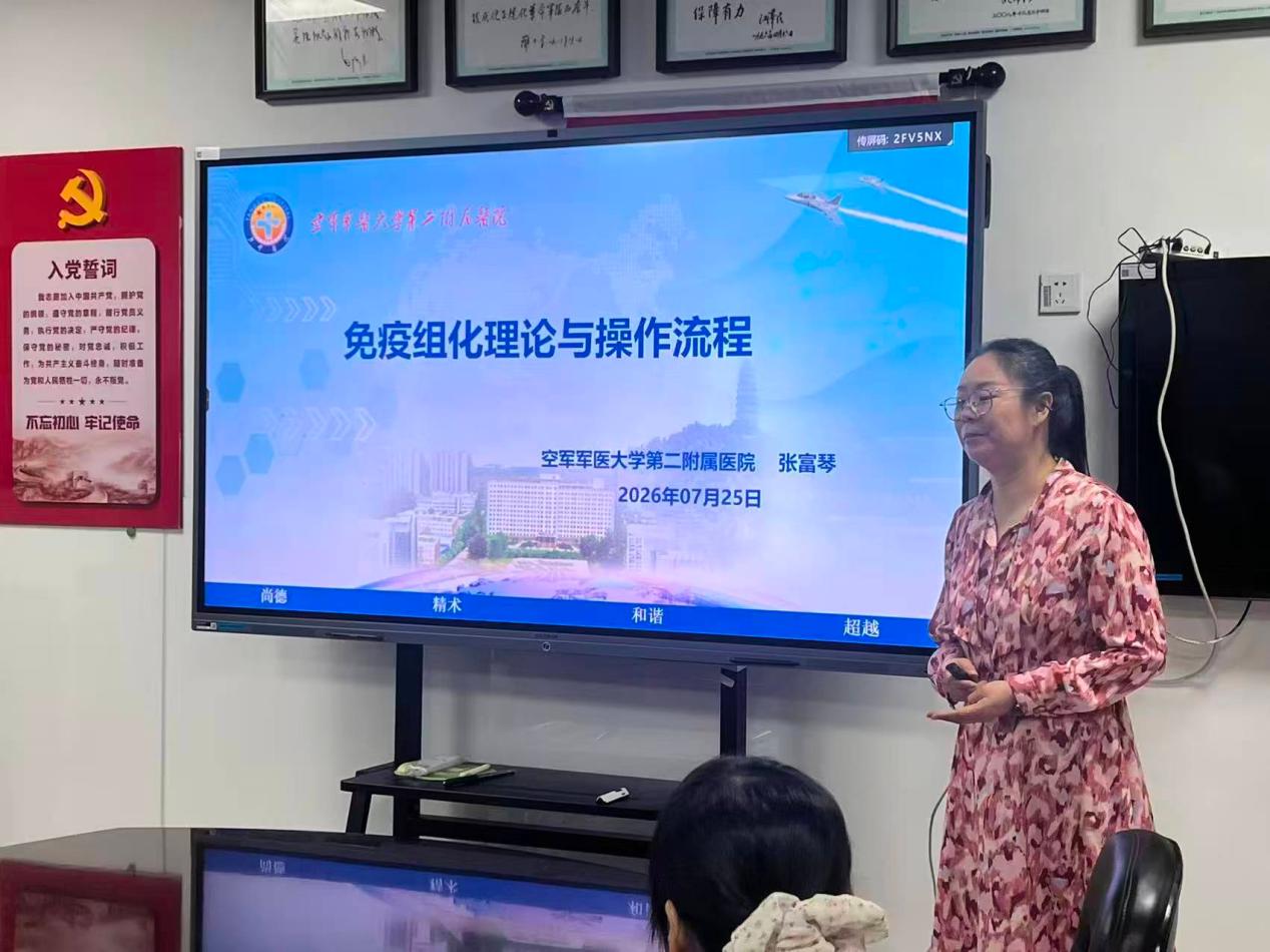 免疫组化理论与操作流程张富琴